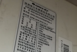 西盟格力空调维修电话是多少